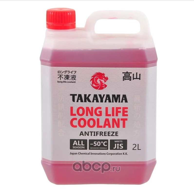 Антифриз Long Life Coolant red -50 красный 2л.